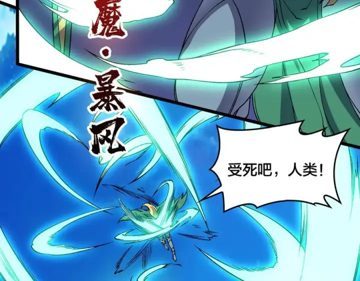 《开局兼任黑龙boss，我无敌了》第54话 碾压局图86