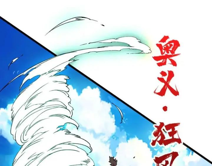 《开局兼任黑龙boss，我无敌了》第54话 碾压局图91