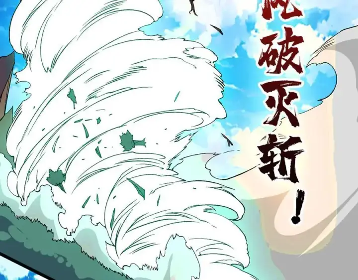 《开局兼任黑龙boss，我无敌了》第54话 碾压局图92