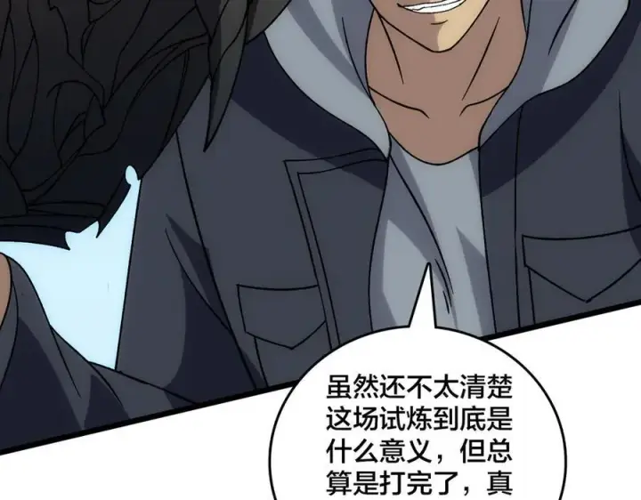 《开局兼任黑龙boss，我无敌了》第55话 绝命试炼图103