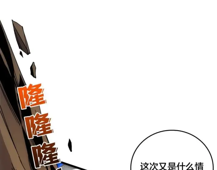 《开局兼任黑龙boss，我无敌了》第55话 绝命试炼图107