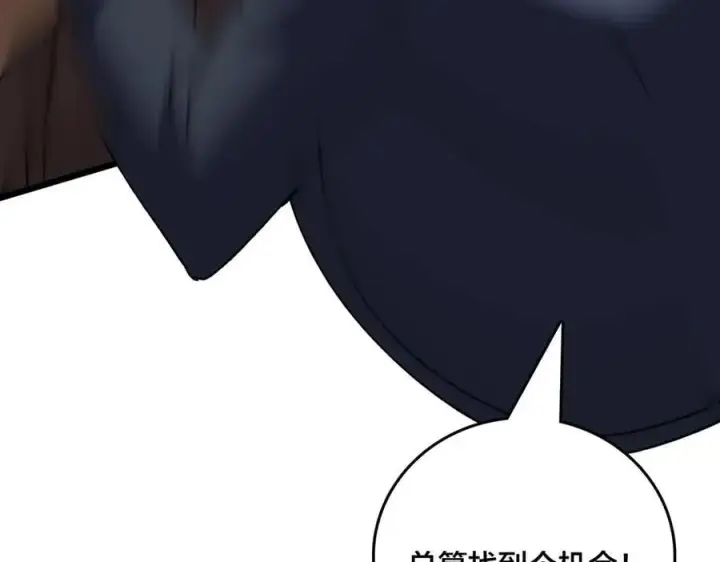 《开局兼任黑龙boss，我无敌了》第55话 绝命试炼图136
