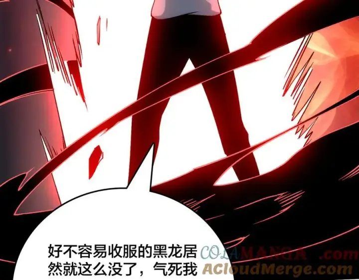 《开局兼任黑龙boss，我无敌了》第55话 绝命试炼图145