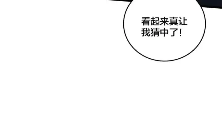 《开局兼任黑龙boss，我无敌了》第55话 绝命试炼图15
