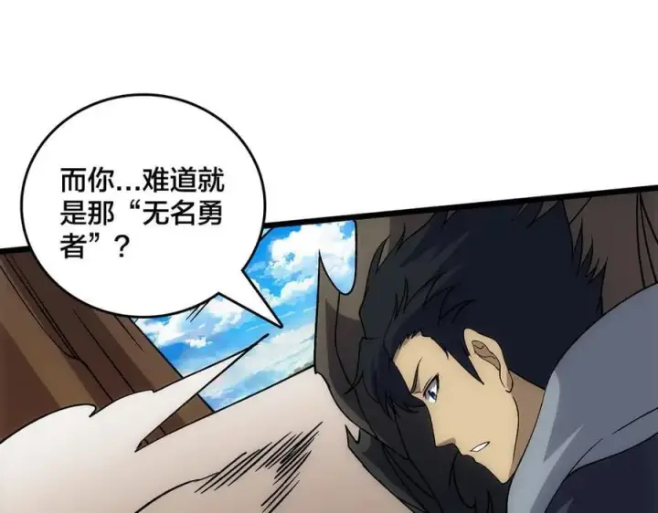 《开局兼任黑龙boss，我无敌了》第55话 绝命试炼图152
