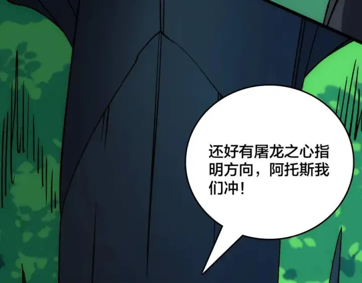 《开局兼任黑龙boss，我无敌了》第55话 绝命试炼图26