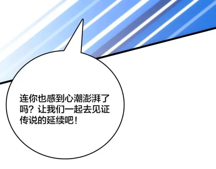 《开局兼任黑龙boss，我无敌了》第55话 绝命试炼图47