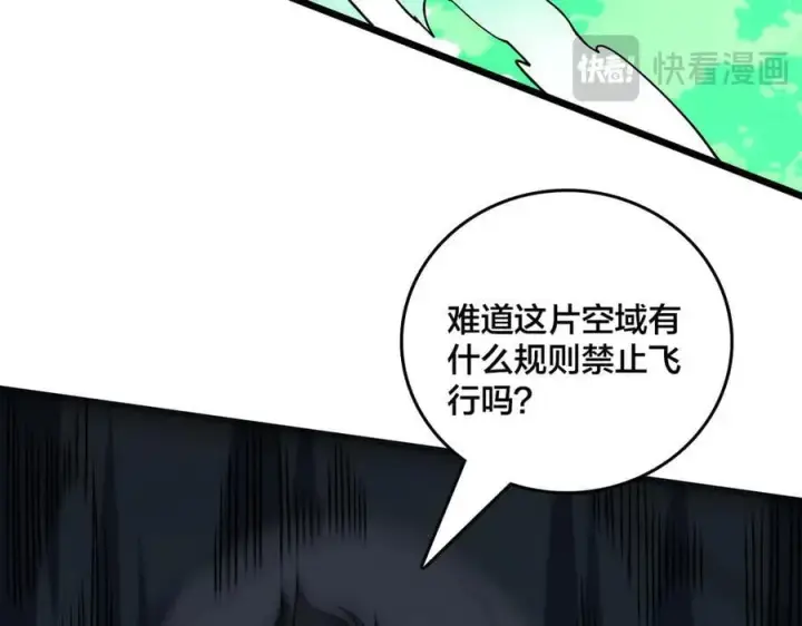 《开局兼任黑龙boss，我无敌了》第55话 绝命试炼图54