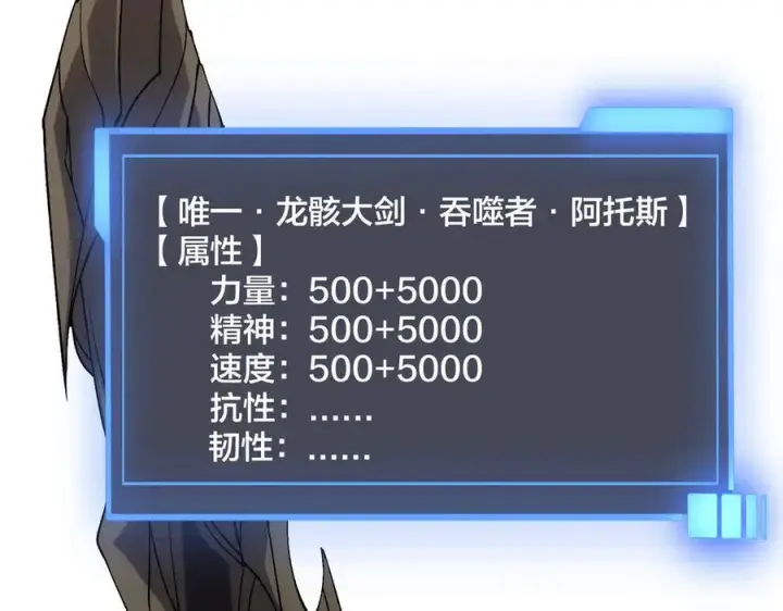 《开局兼任黑龙boss，我无敌了》第55话 绝命试炼图6