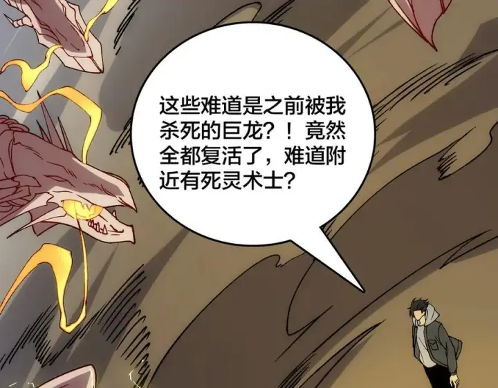 《开局兼任黑龙boss，我无敌了》第55话 绝命试炼图67