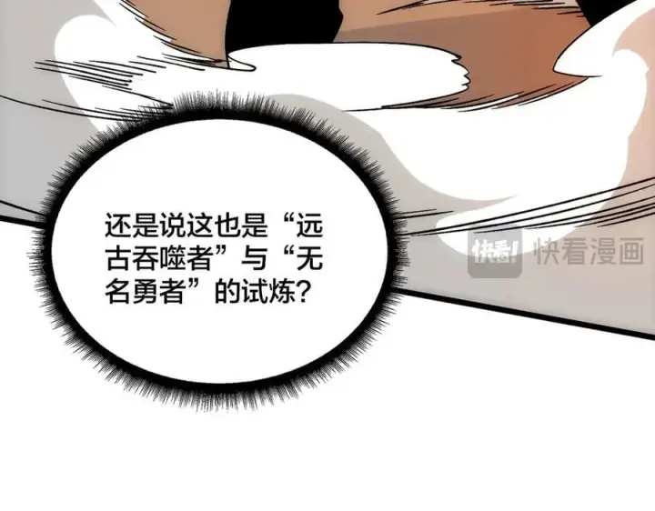 《开局兼任黑龙boss，我无敌了》第55话 绝命试炼图75