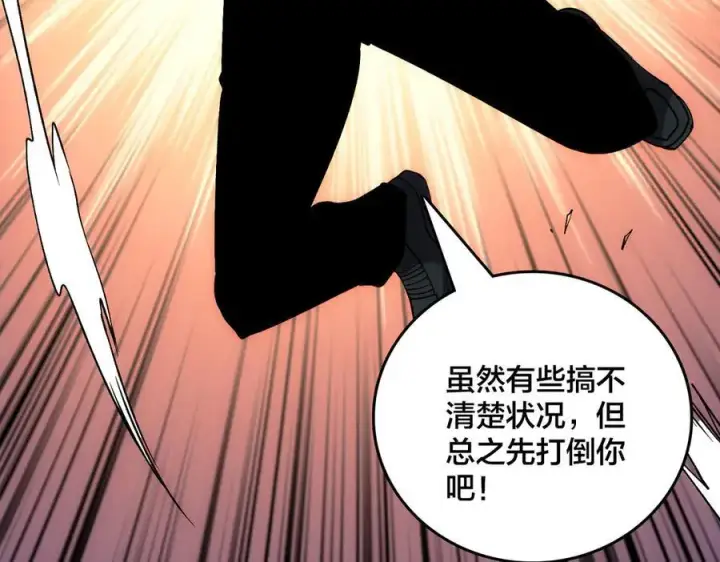 《开局兼任黑龙boss，我无敌了》第56话 修正者图10