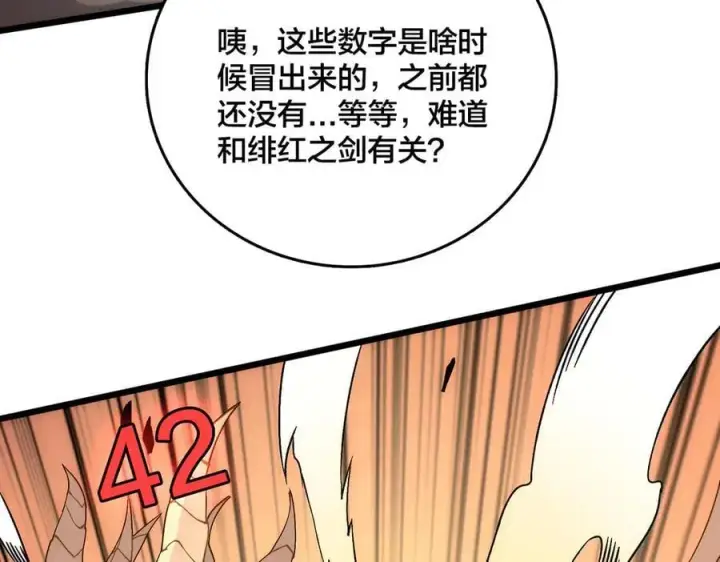 《开局兼任黑龙boss，我无敌了》第56话 修正者图103