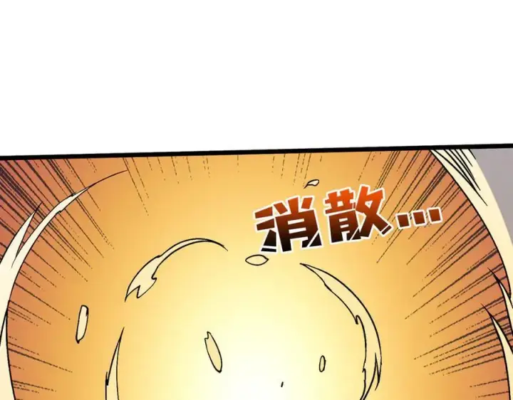 《开局兼任黑龙boss，我无敌了》第56话 修正者图110