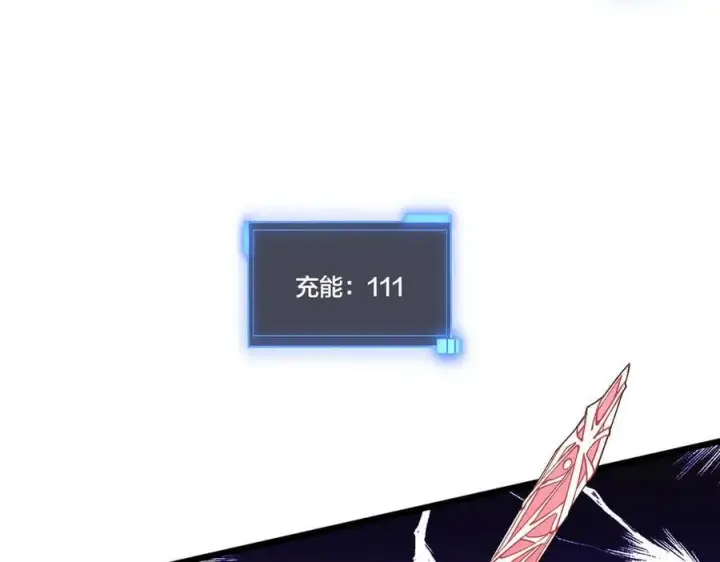 《开局兼任黑龙boss，我无敌了》第56话 修正者图114