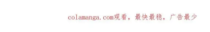 《开局兼任黑龙boss，我无敌了》第56话 修正者图127