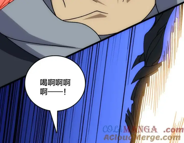 《开局兼任黑龙boss，我无敌了》第56话 修正者图29