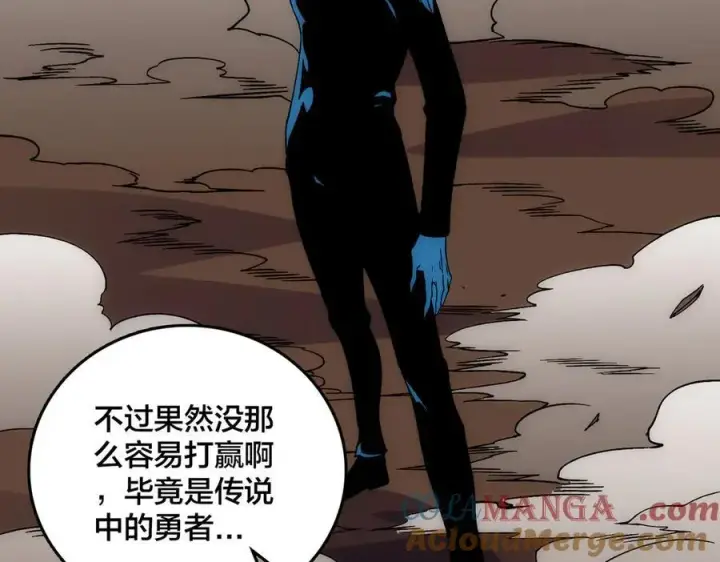 《开局兼任黑龙boss，我无敌了》第56话 修正者图41