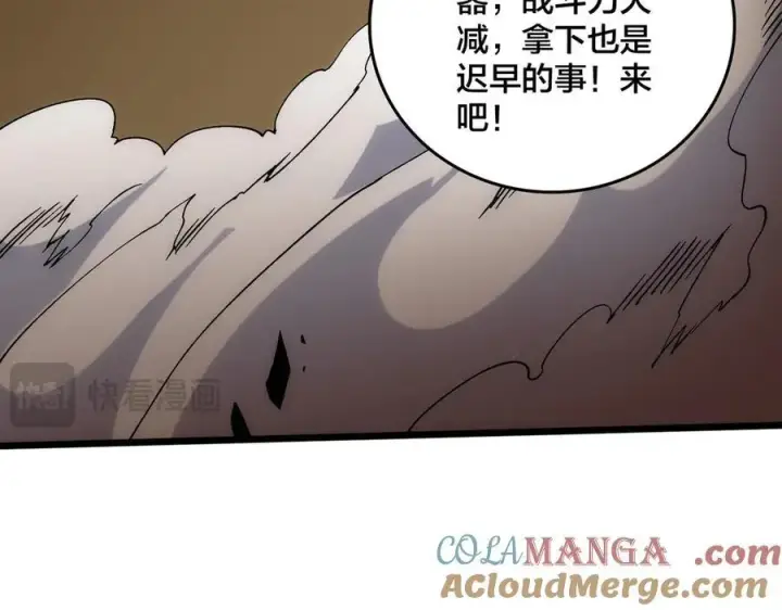 《开局兼任黑龙boss，我无敌了》第56话 修正者图45