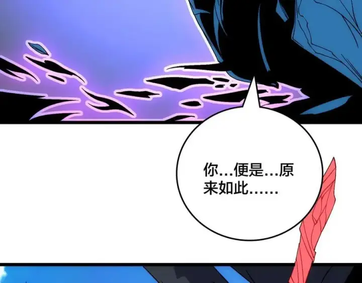 《开局兼任黑龙boss，我无敌了》第56话 修正者图50