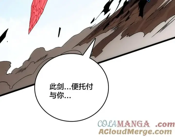 《开局兼任黑龙boss，我无敌了》第56话 修正者图53