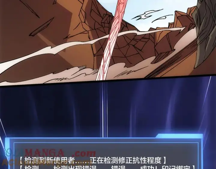《开局兼任黑龙boss，我无敌了》第56话 修正者图61