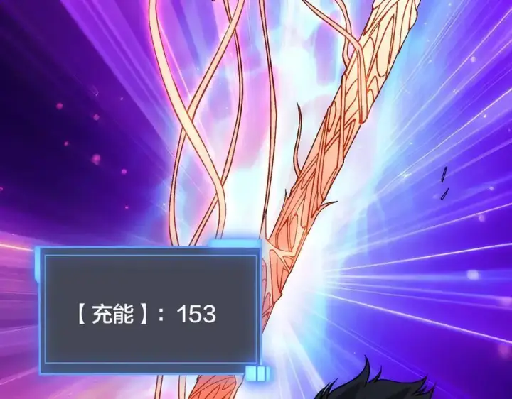 《开局兼任黑龙boss，我无敌了》第56话 修正者图74