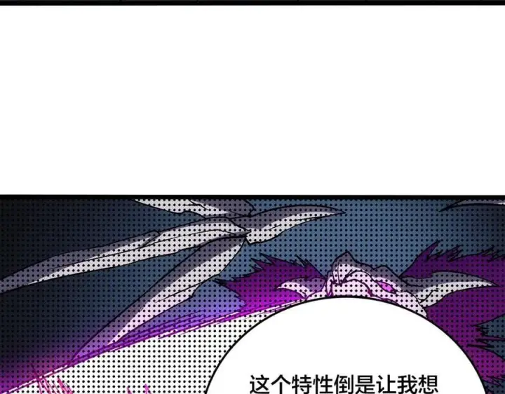《开局兼任黑龙boss，我无敌了》第56话 修正者图87