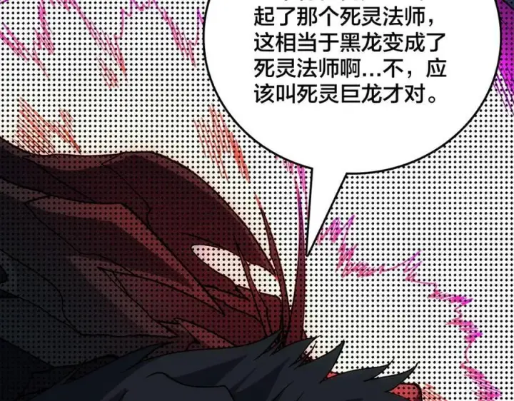 《开局兼任黑龙boss，我无敌了》第56话 修正者图88