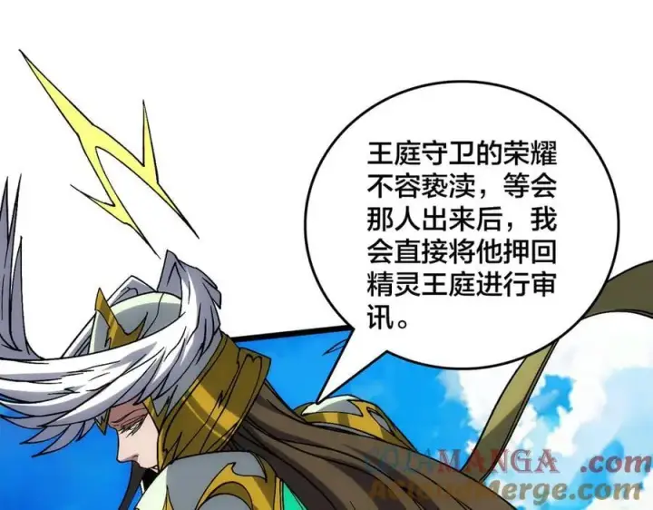 《开局兼任黑龙boss，我无敌了》第57话 你是个好人图101