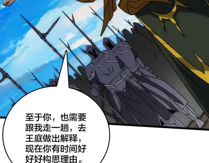 《开局兼任黑龙boss，我无敌了》第57话 你是个好人图103
