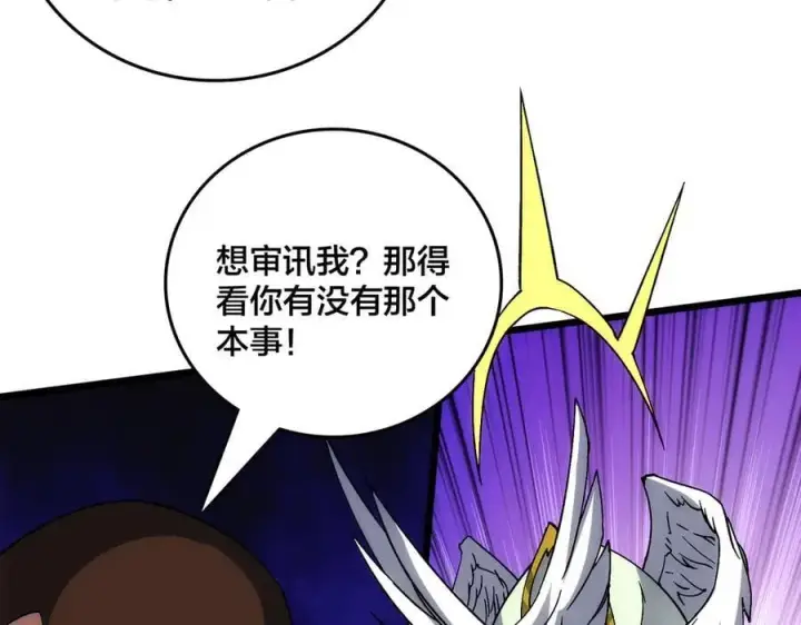 《开局兼任黑龙boss，我无敌了》第57话 你是个好人图104