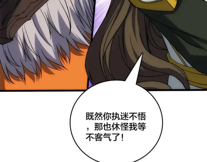 《开局兼任黑龙boss，我无敌了》第57话 你是个好人图106