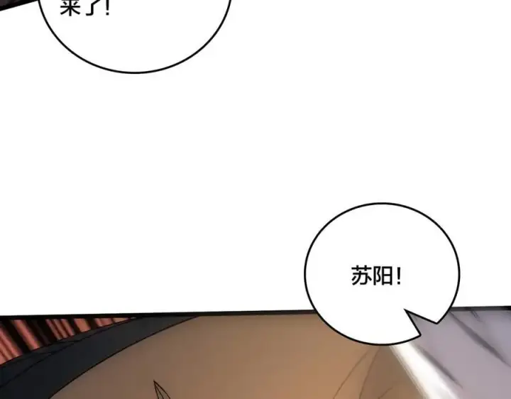 《开局兼任黑龙boss，我无敌了》第57话 你是个好人图11