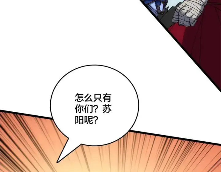 《开局兼任黑龙boss，我无敌了》第57话 你是个好人图111
