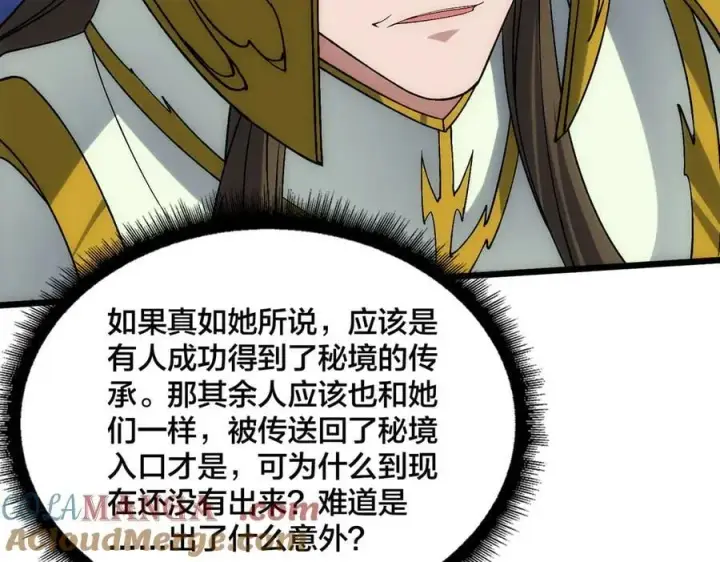《开局兼任黑龙boss，我无敌了》第57话 你是个好人图121