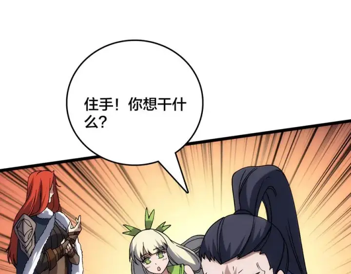《开局兼任黑龙boss，我无敌了》第57话 你是个好人图126