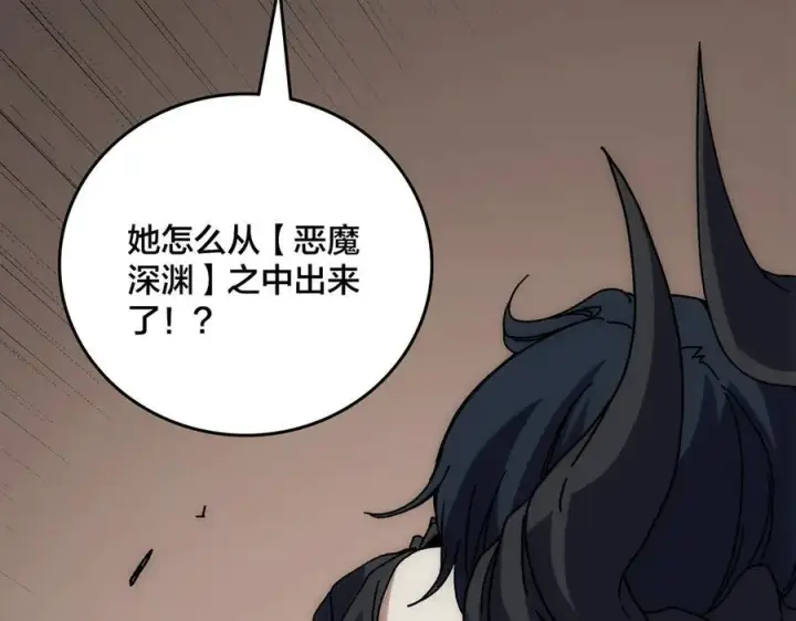 《开局兼任黑龙boss，我无敌了》第57话 你是个好人图144