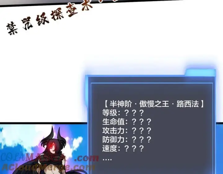 《开局兼任黑龙boss，我无敌了》第57话 你是个好人图149