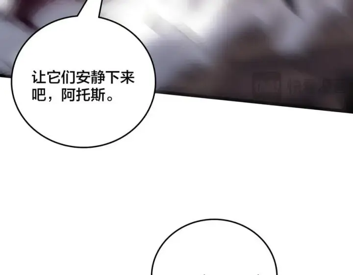 《开局兼任黑龙boss，我无敌了》第57话 你是个好人图15