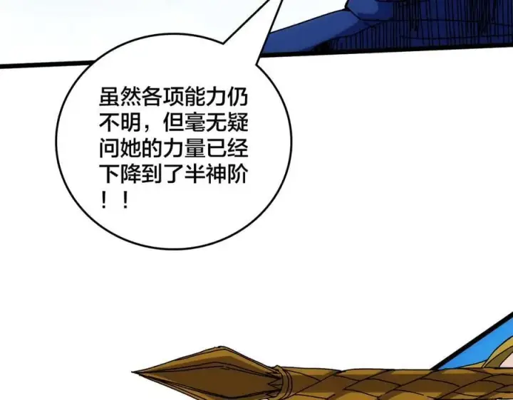 《开局兼任黑龙boss，我无敌了》第57话 你是个好人图152