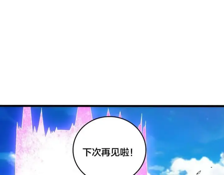 《开局兼任黑龙boss，我无敌了》第57话 你是个好人图31