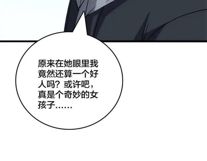 《开局兼任黑龙boss，我无敌了》第57话 你是个好人图35