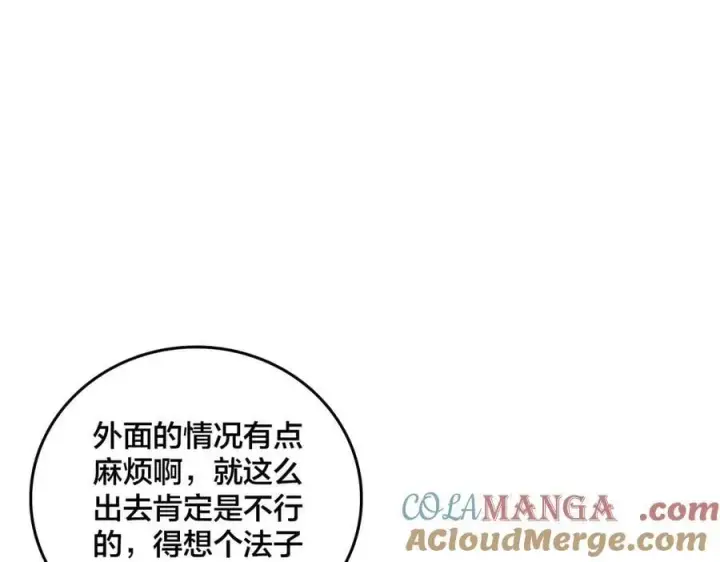 《开局兼任黑龙boss，我无敌了》第57话 你是个好人图37