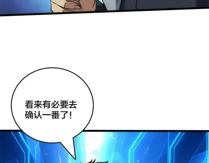 《开局兼任黑龙boss，我无敌了》第57话 你是个好人图43