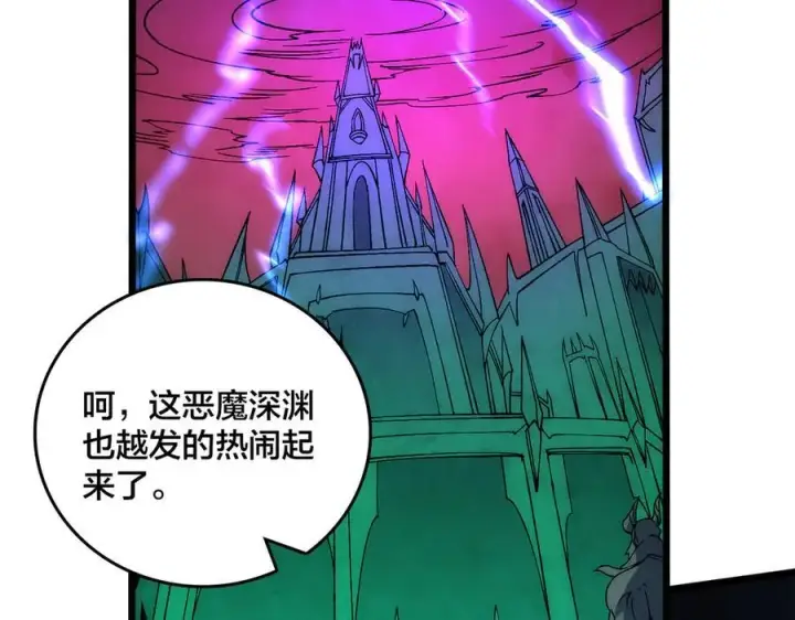 《开局兼任黑龙boss，我无敌了》第57话 你是个好人图48