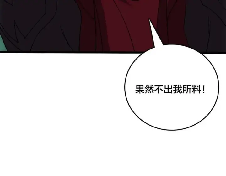 《开局兼任黑龙boss，我无敌了》第57话 你是个好人图52