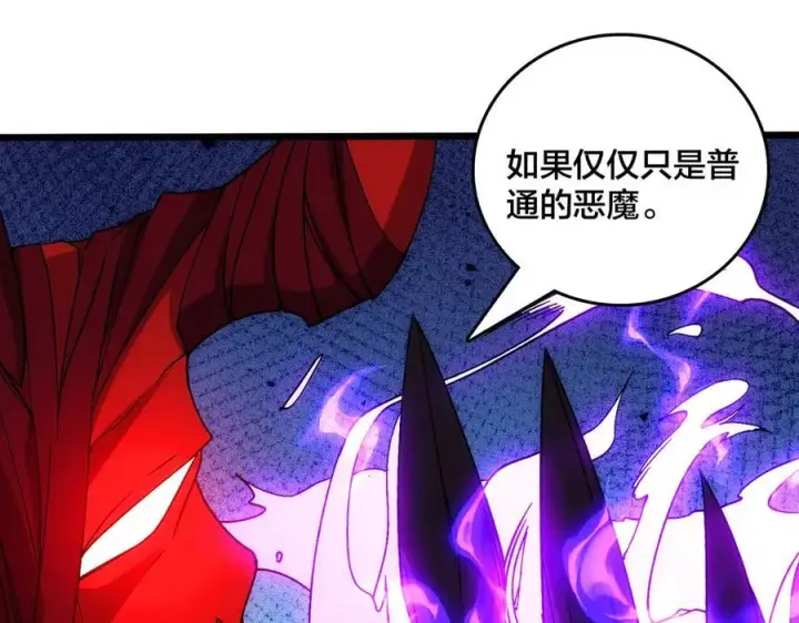 《开局兼任黑龙boss，我无敌了》第57话 你是个好人图54