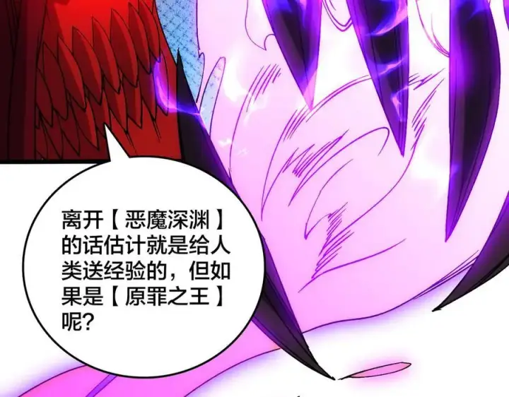 《开局兼任黑龙boss，我无敌了》第57话 你是个好人图55