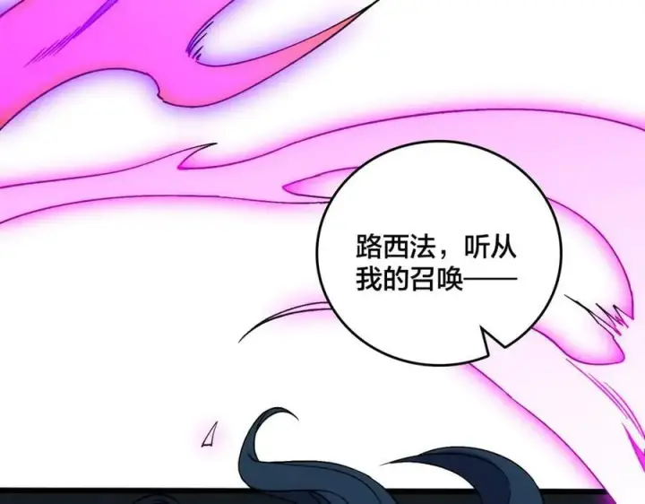 《开局兼任黑龙boss，我无敌了》第57话 你是个好人图56